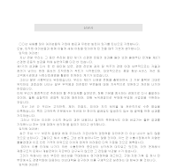 신년사 (신경영중심) 신년사 (신경영중심)